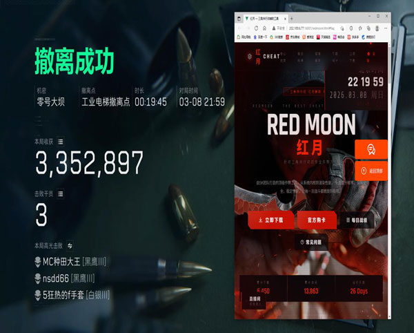 三角洲透视手游软件效果
