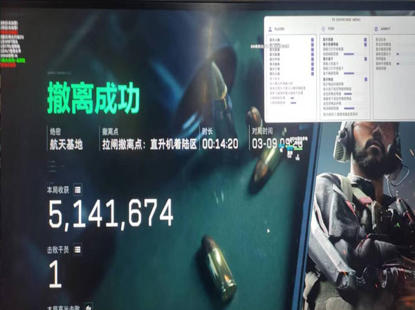 三角洲透视手游透视自瞄效果